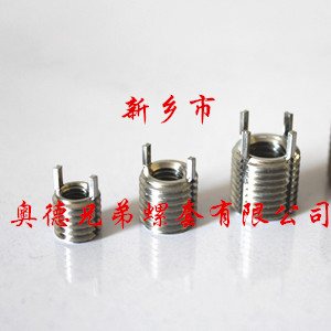 北京薄壁型插销螺套