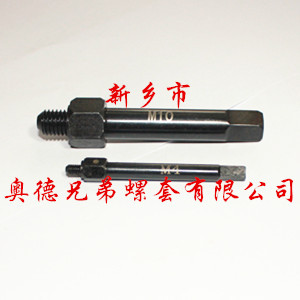 北京自攻螺套手用安装工具