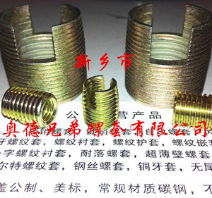 北京槽型自攻丝套